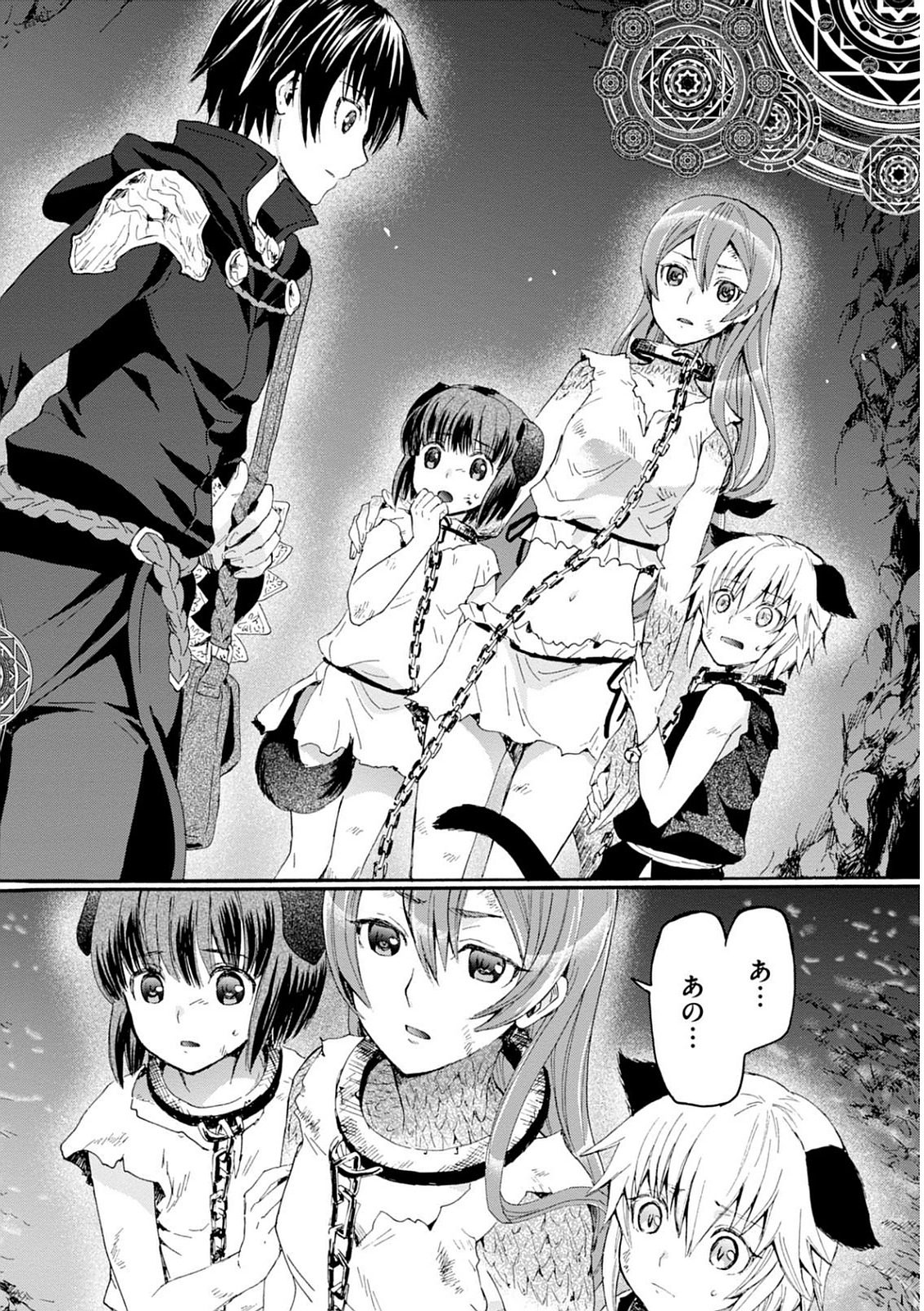 デスマーチからはじまる異世界狂想曲 Chap 7 - Next Chap 8