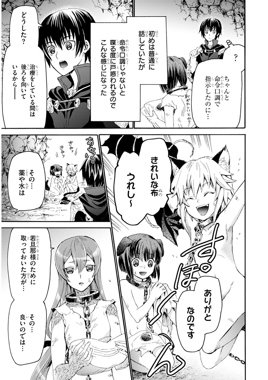 デスマーチからはじまる異世界狂想曲 Chap 7 - Next Chap 8