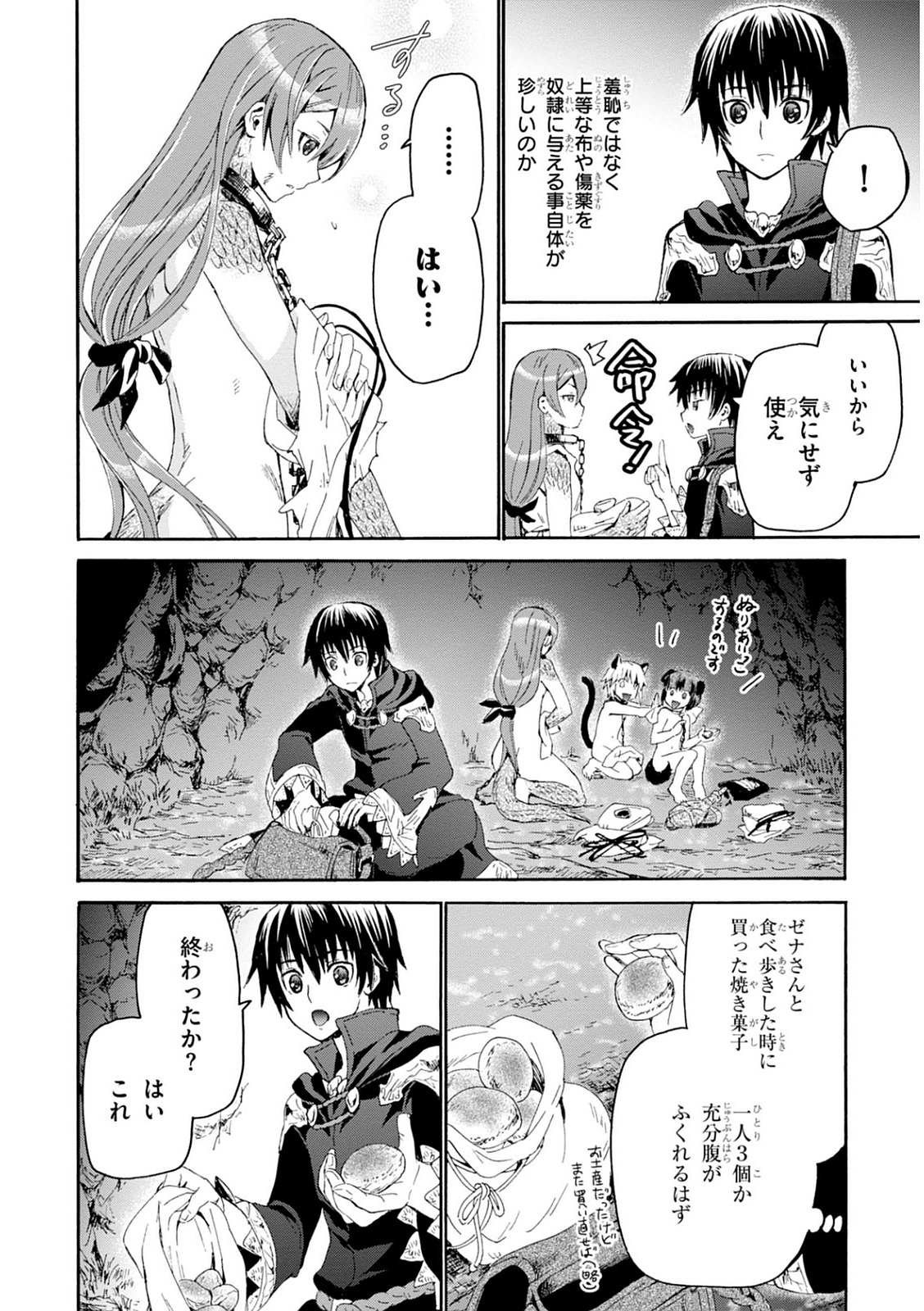 デスマーチからはじまる異世界狂想曲 Chap 7 - Next Chap 8