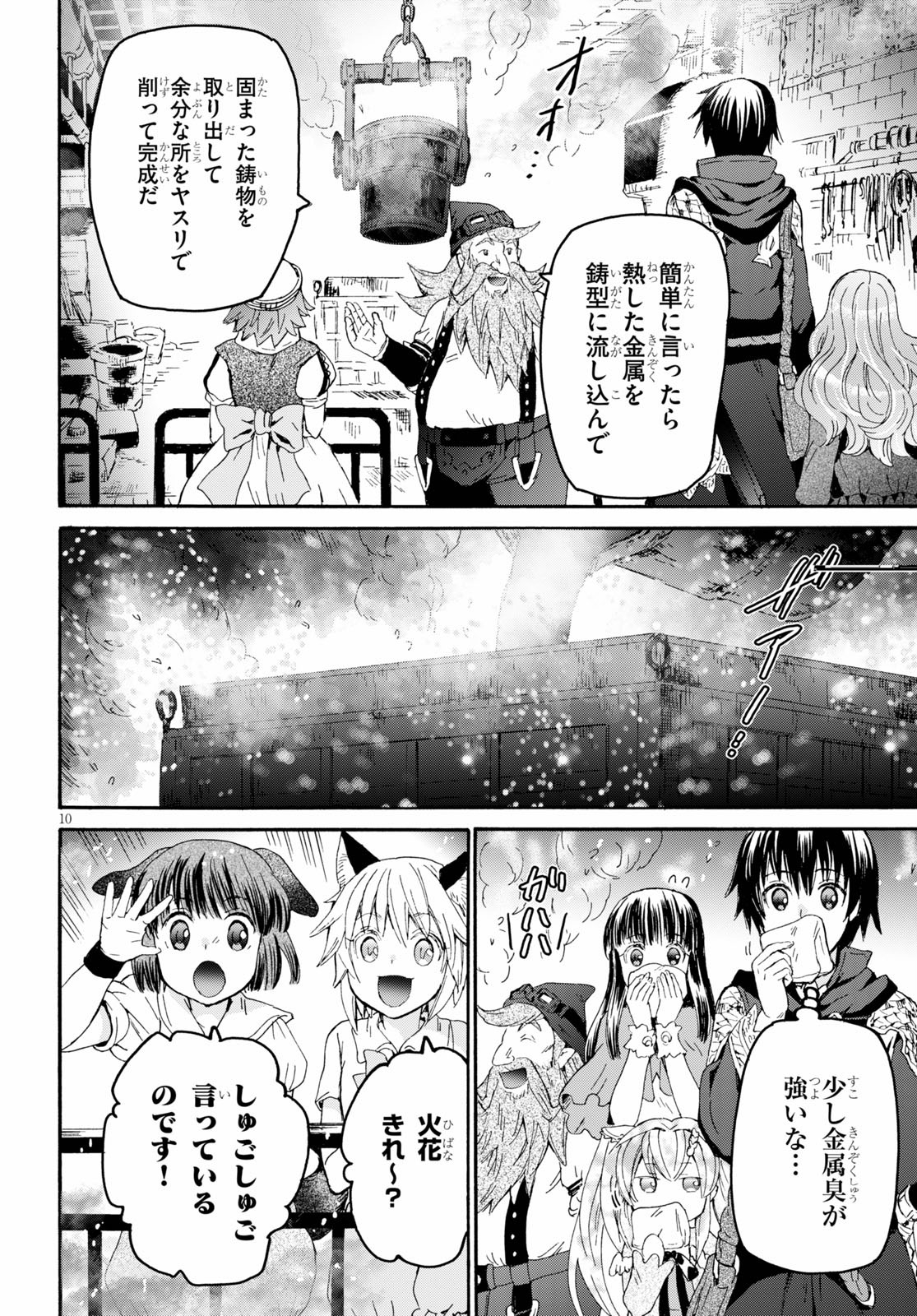 デスマーチからはじまる異世界狂想曲 Chap 74 - Next Chap 75