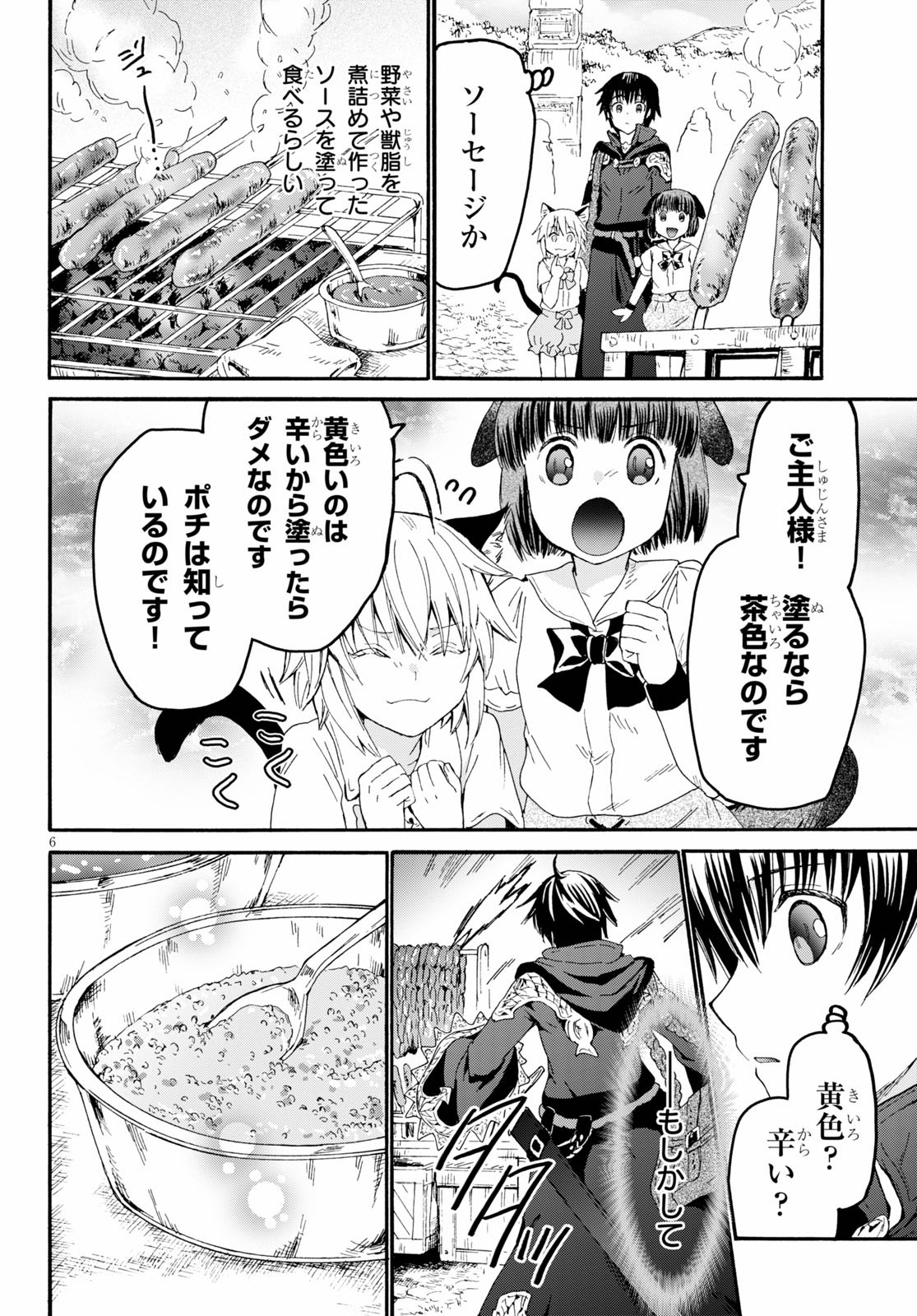 デスマーチからはじまる異世界狂想曲 Chap 74 - Next Chap 75