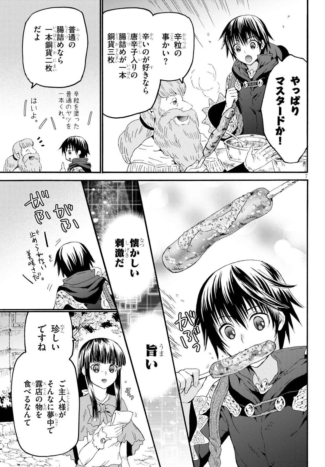 デスマーチからはじまる異世界狂想曲 Chap 74 - Next Chap 75