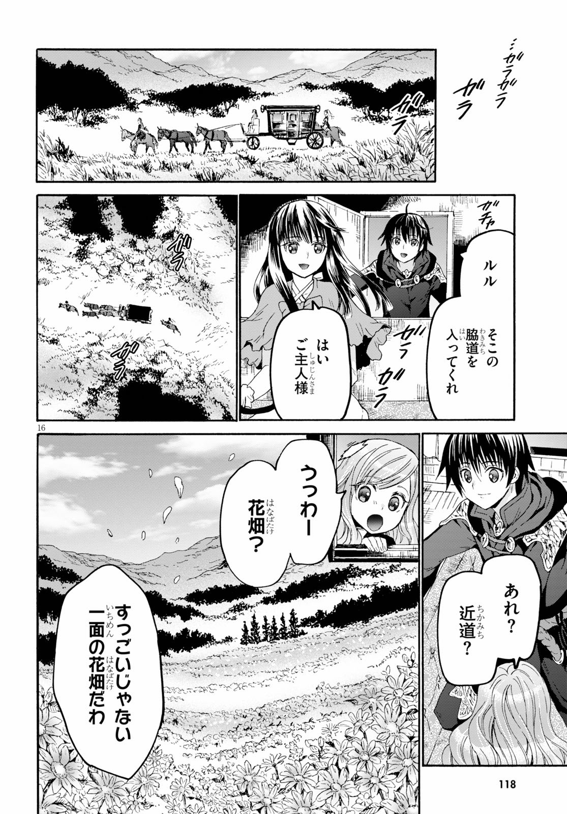 デスマーチからはじまる異世界狂想曲 Chap 75 - Next Chap 76