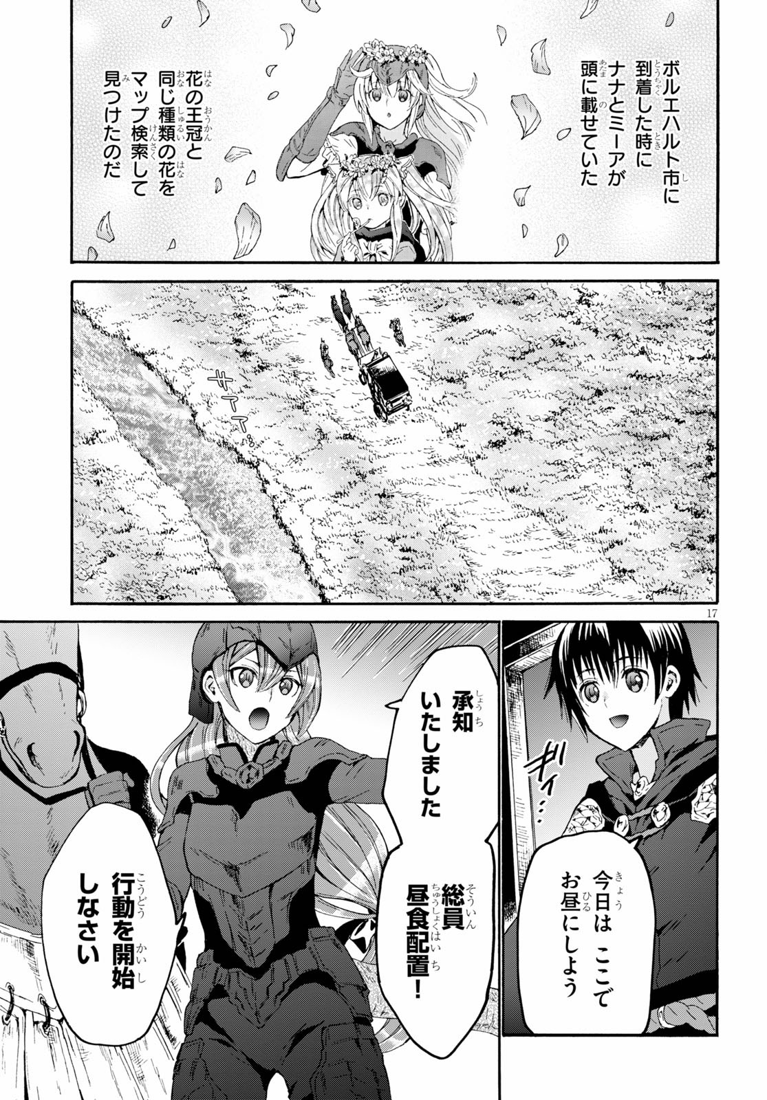 デスマーチからはじまる異世界狂想曲 Chap 75 - Next Chap 76