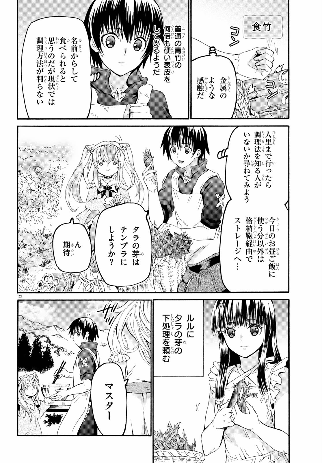 デスマーチからはじまる異世界狂想曲 Chap 75 - Next Chap 76