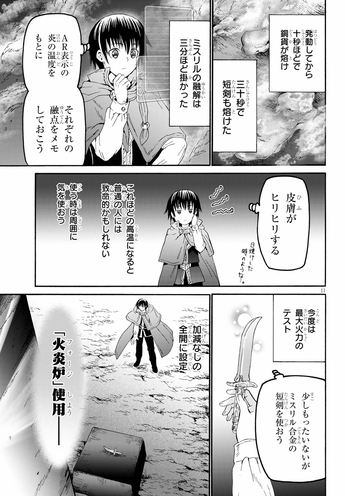 デスマーチからはじまる異世界狂想曲 Chap 76 - Next Chap 77