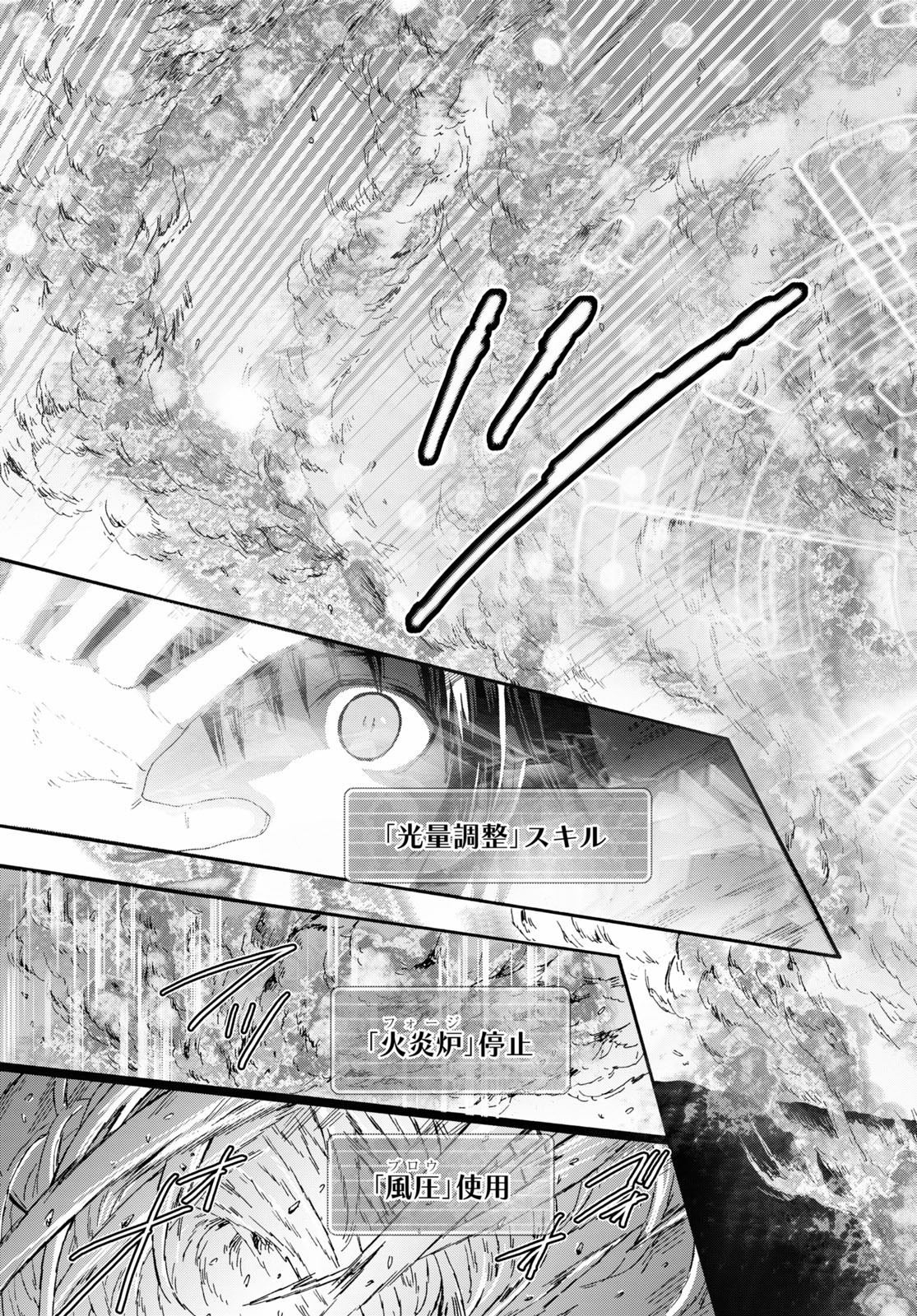 デスマーチからはじまる異世界狂想曲 Chap 76 - Next Chap 77