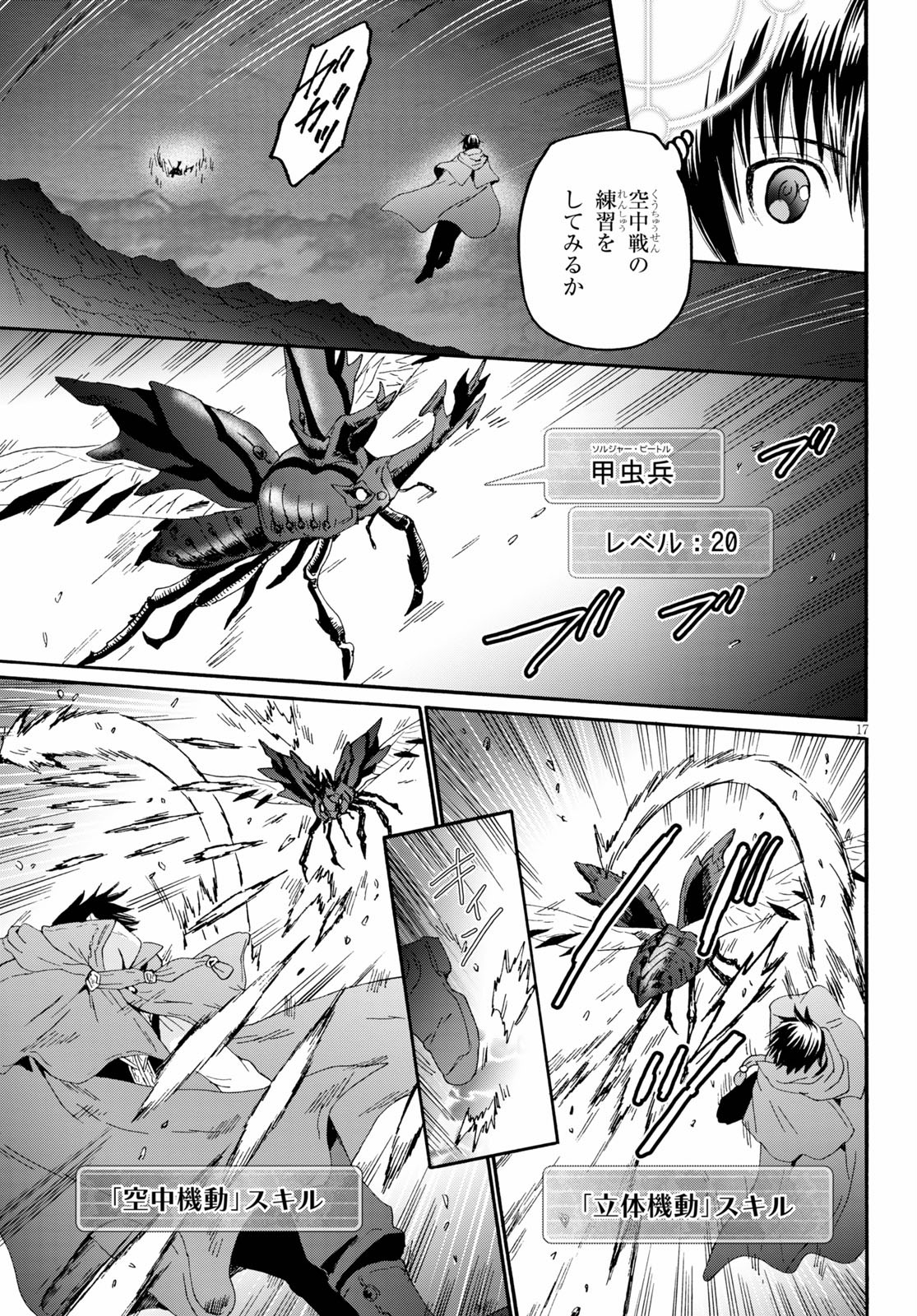 デスマーチからはじまる異世界狂想曲 Chap 76 - Next Chap 77