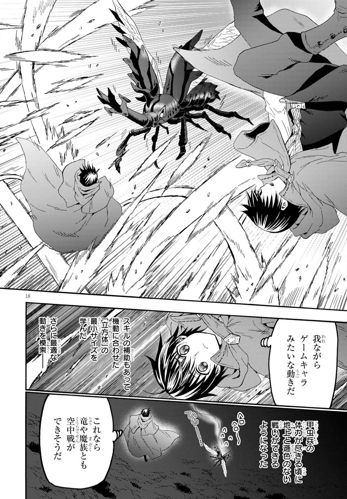 デスマーチからはじまる異世界狂想曲 Chap 76 - Next Chap 77