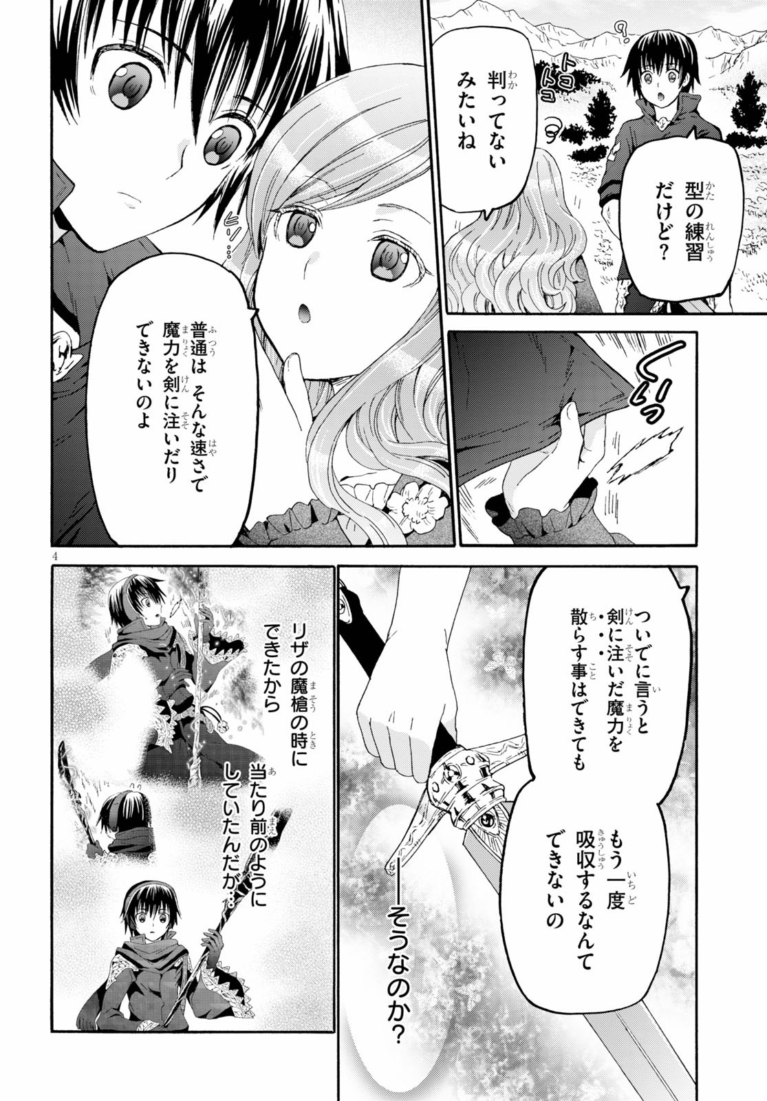 デスマーチからはじまる異世界狂想曲 Chap 76 - Next Chap 77