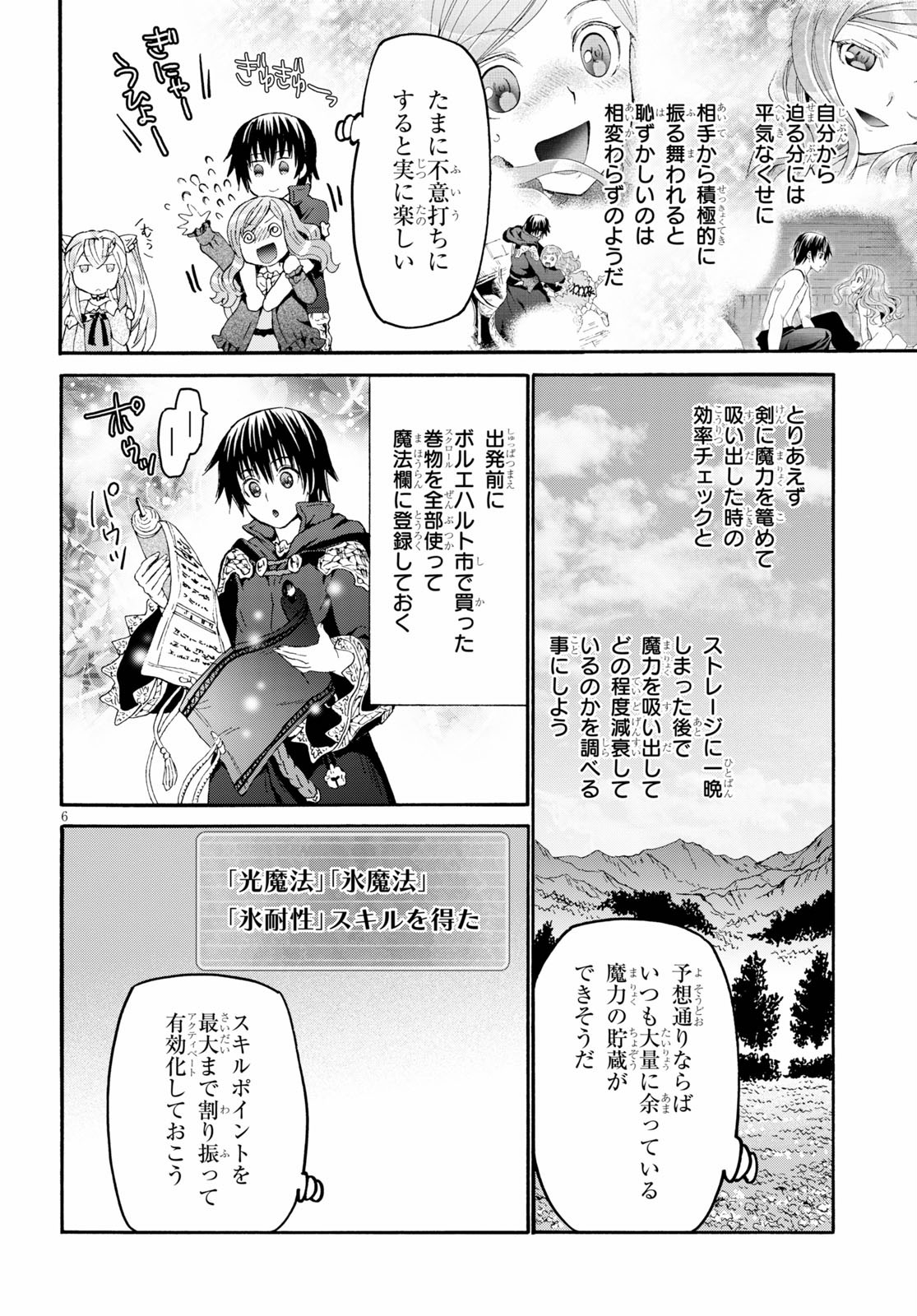 デスマーチからはじまる異世界狂想曲 Chap 76 - Next Chap 77