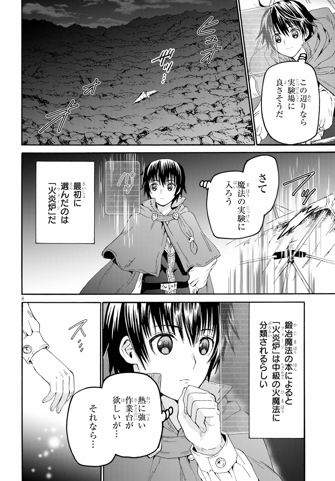 デスマーチからはじまる異世界狂想曲 Chap 76 - Next Chap 77