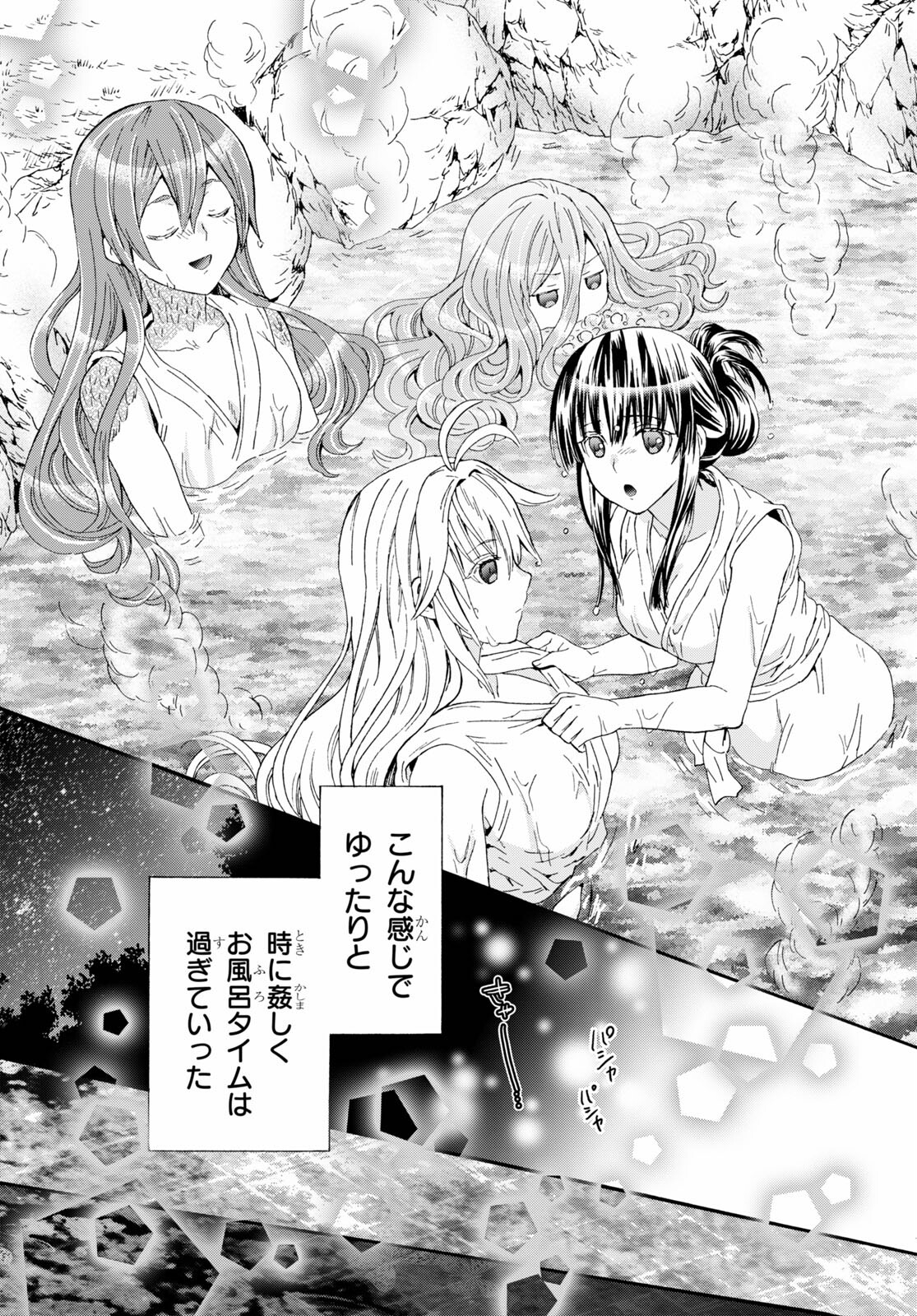 デスマーチからはじまる異世界狂想曲 Chap 77 - Next Chap 78