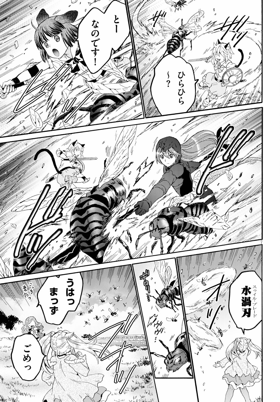 デスマーチからはじまる異世界狂想曲 Chap 77 - Next Chap 78