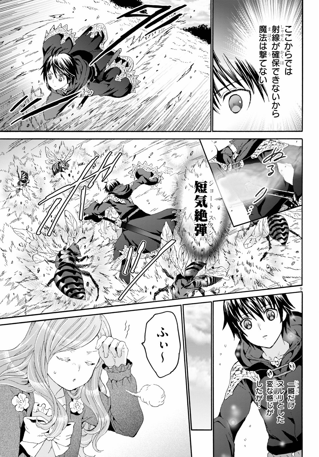 デスマーチからはじまる異世界狂想曲 Chap 77 - Next Chap 78