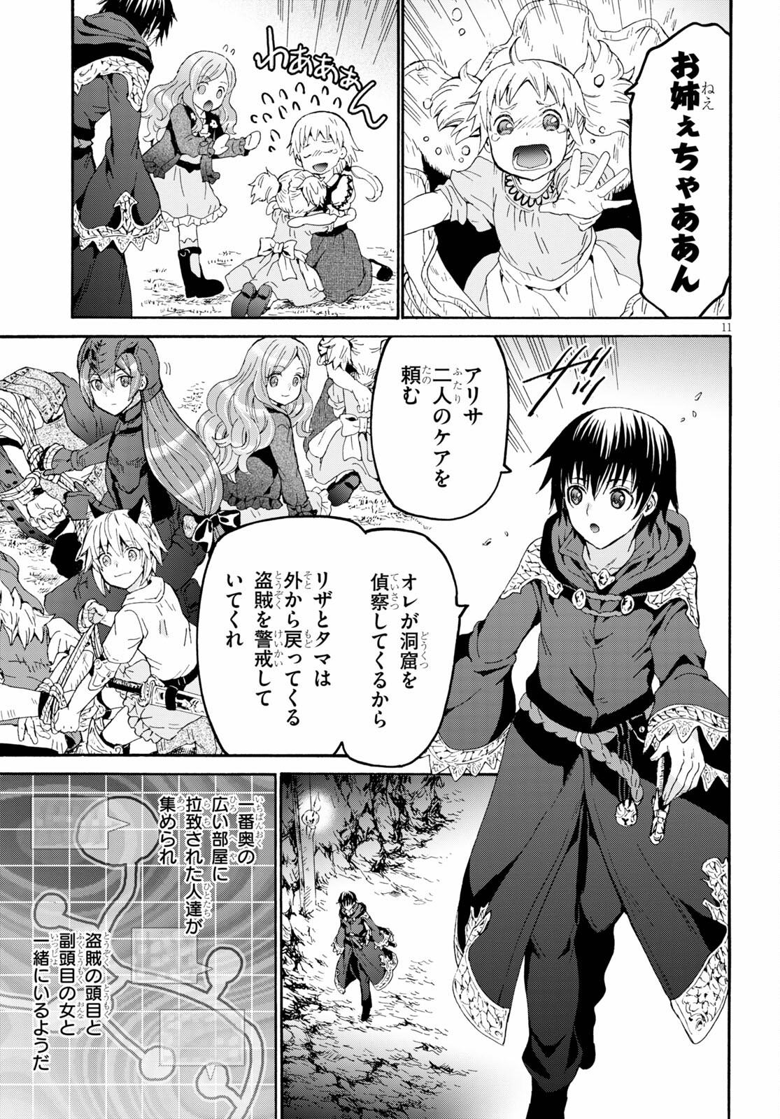 デスマーチからはじまる異世界狂想曲 Chap 78 - Next Chap 79