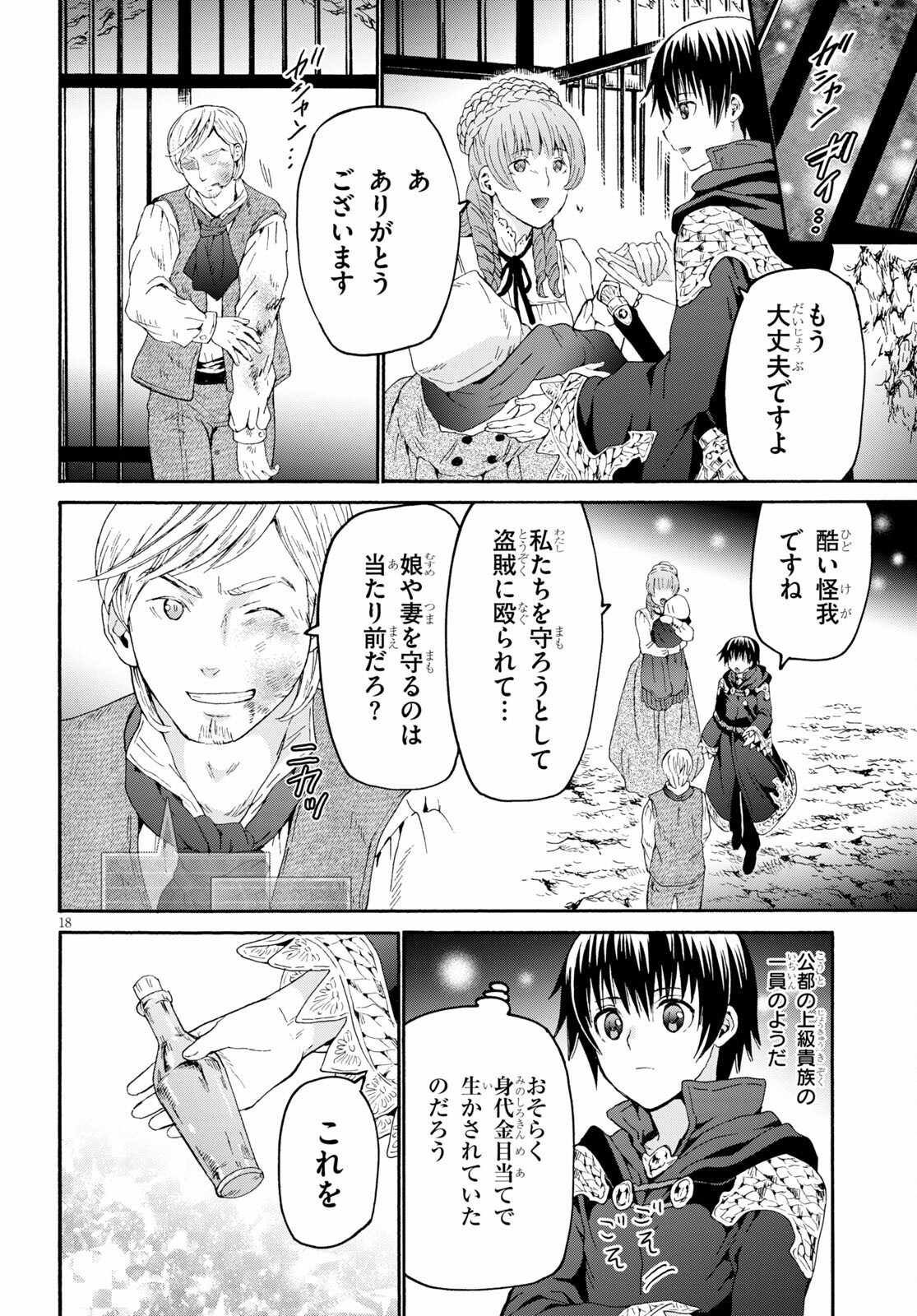 デスマーチからはじまる異世界狂想曲 Chap 78 - Next Chap 79