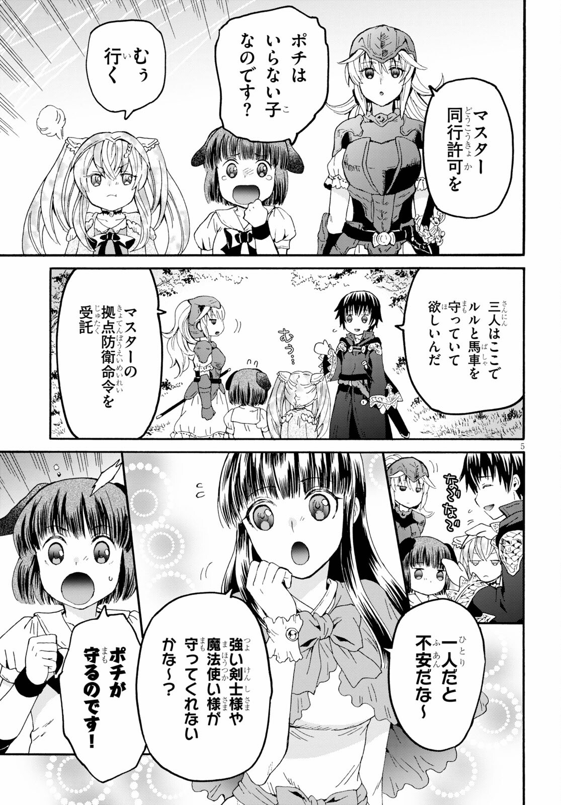 デスマーチからはじまる異世界狂想曲 Chap 78 - Next Chap 79