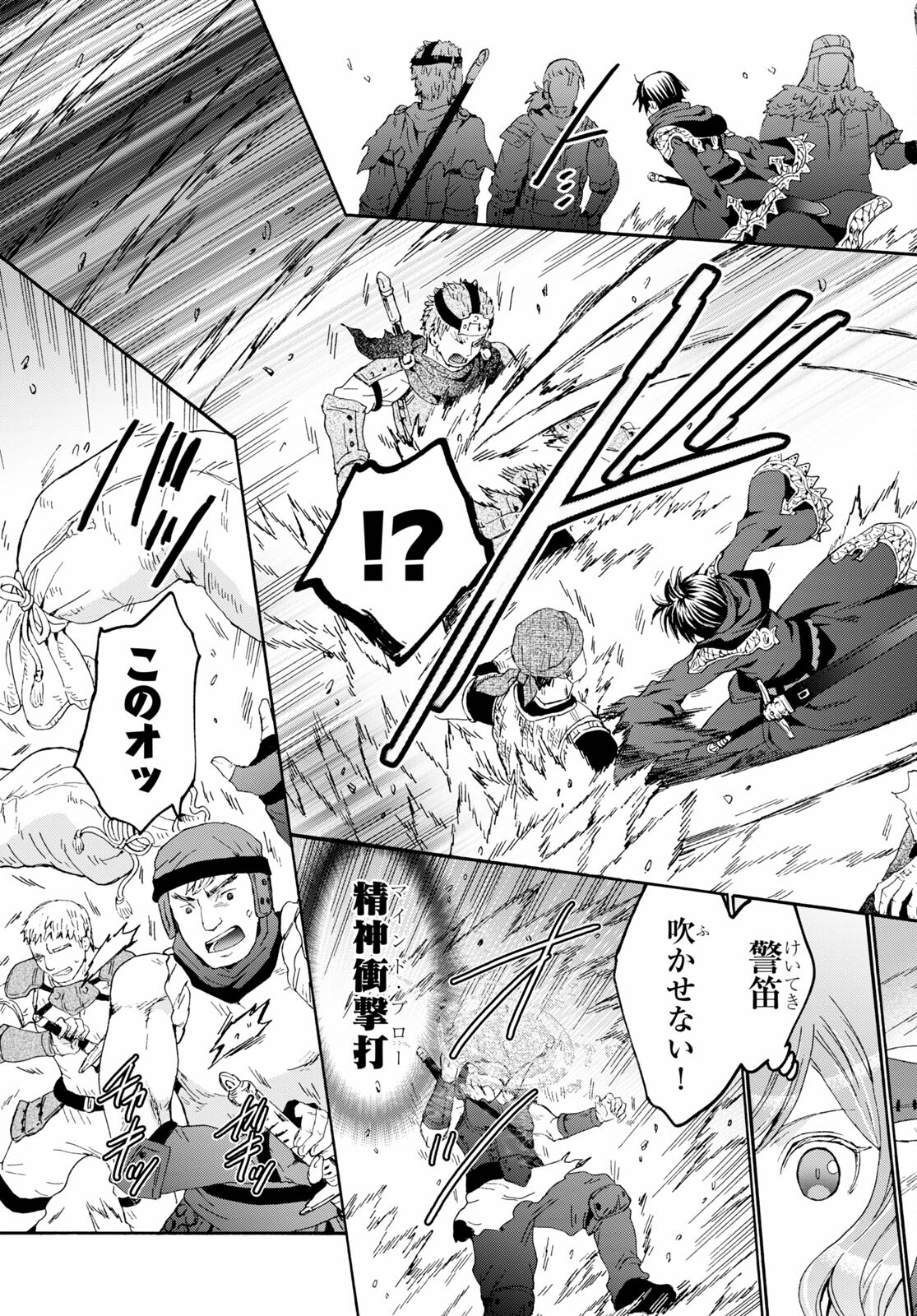 デスマーチからはじまる異世界狂想曲 Chap 78 - Next Chap 79