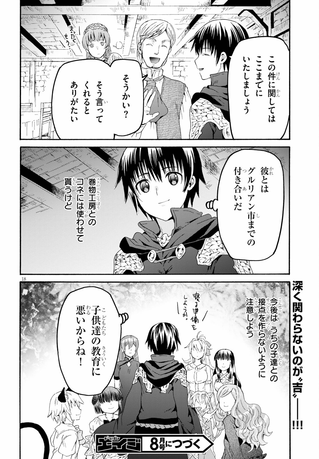 デスマーチからはじまる異世界狂想曲 Chap 79 - Next Chap 80