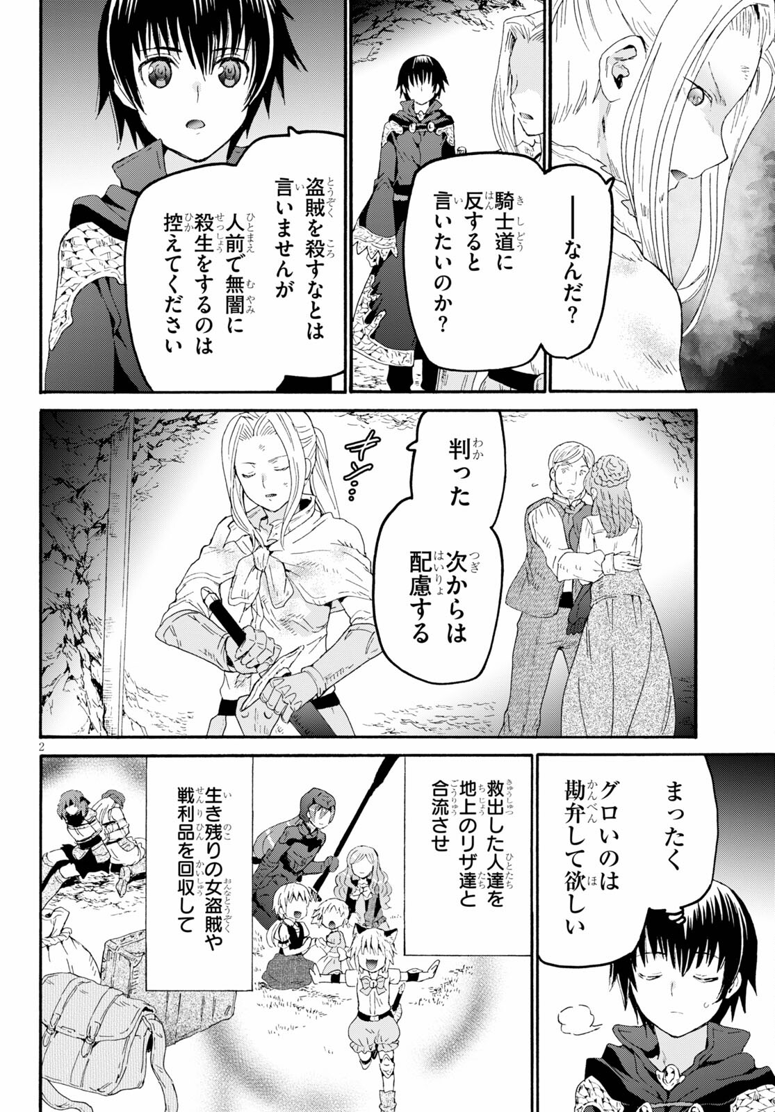 デスマーチからはじまる異世界狂想曲 Chap 79 - Next Chap 80