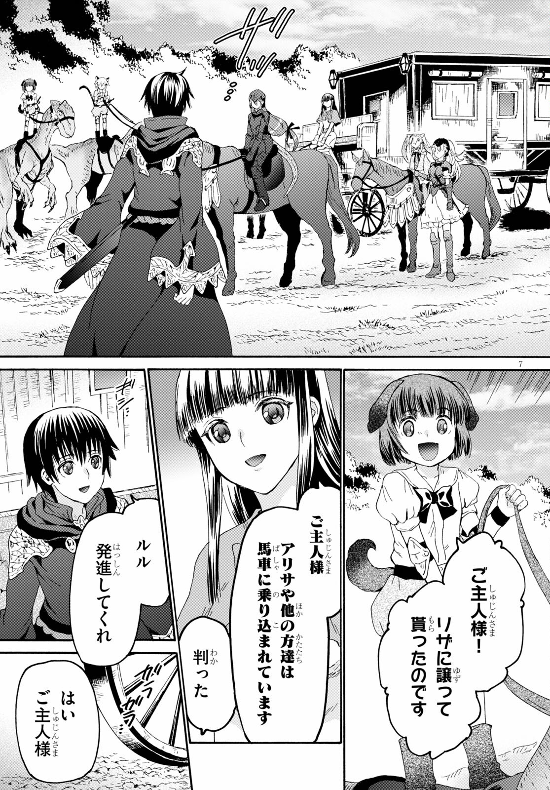 デスマーチからはじまる異世界狂想曲 Chap 79 - Next Chap 80