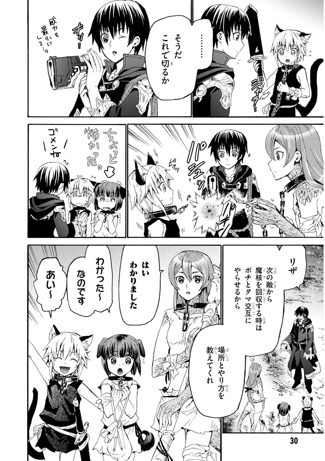 デスマーチからはじまる異世界狂想曲 Chap 8 - Next Chap 9