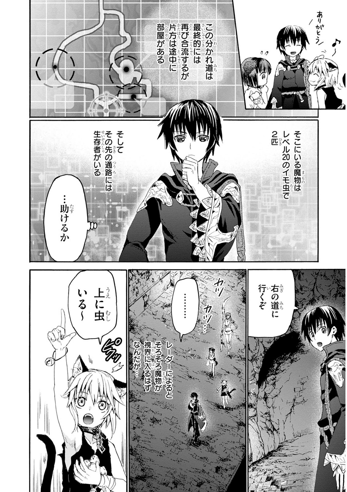 デスマーチからはじまる異世界狂想曲 Chap 8 - Next Chap 9