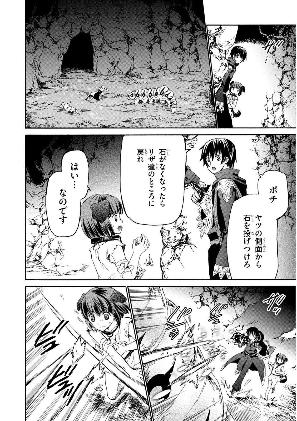 デスマーチからはじまる異世界狂想曲 Chap 8 - Next Chap 9