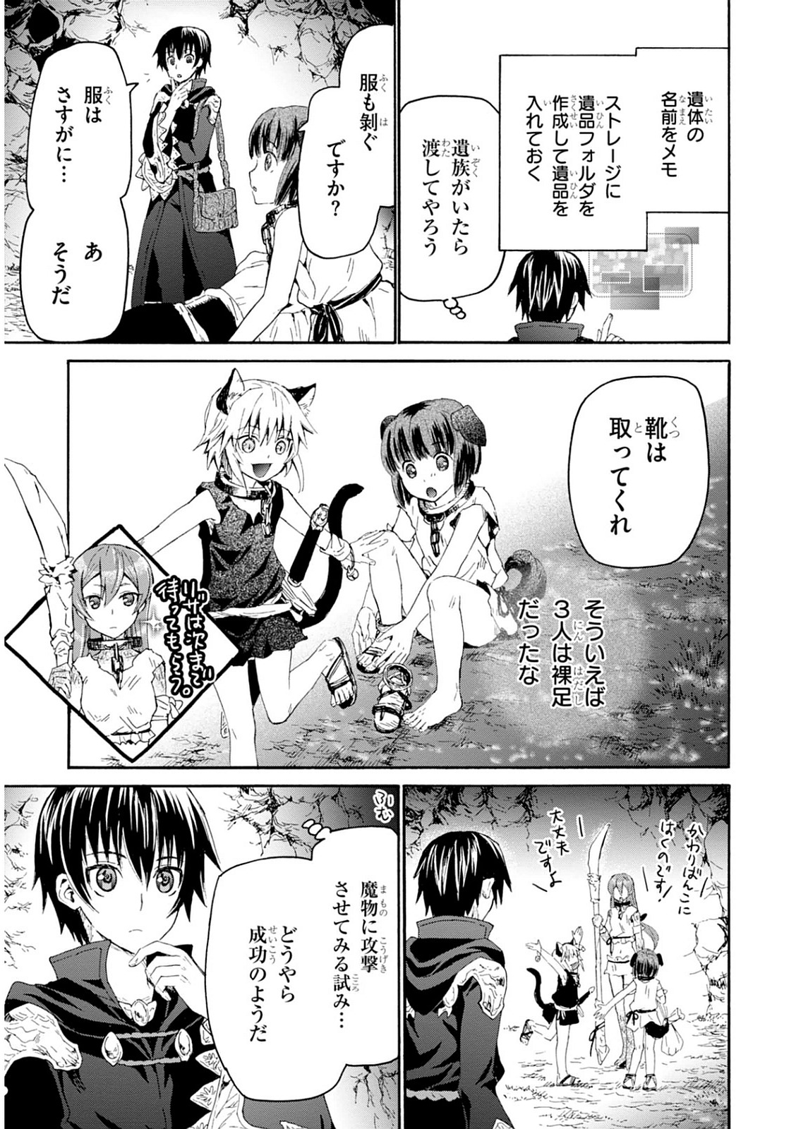 デスマーチからはじまる異世界狂想曲 Chap 8 - Next Chap 9