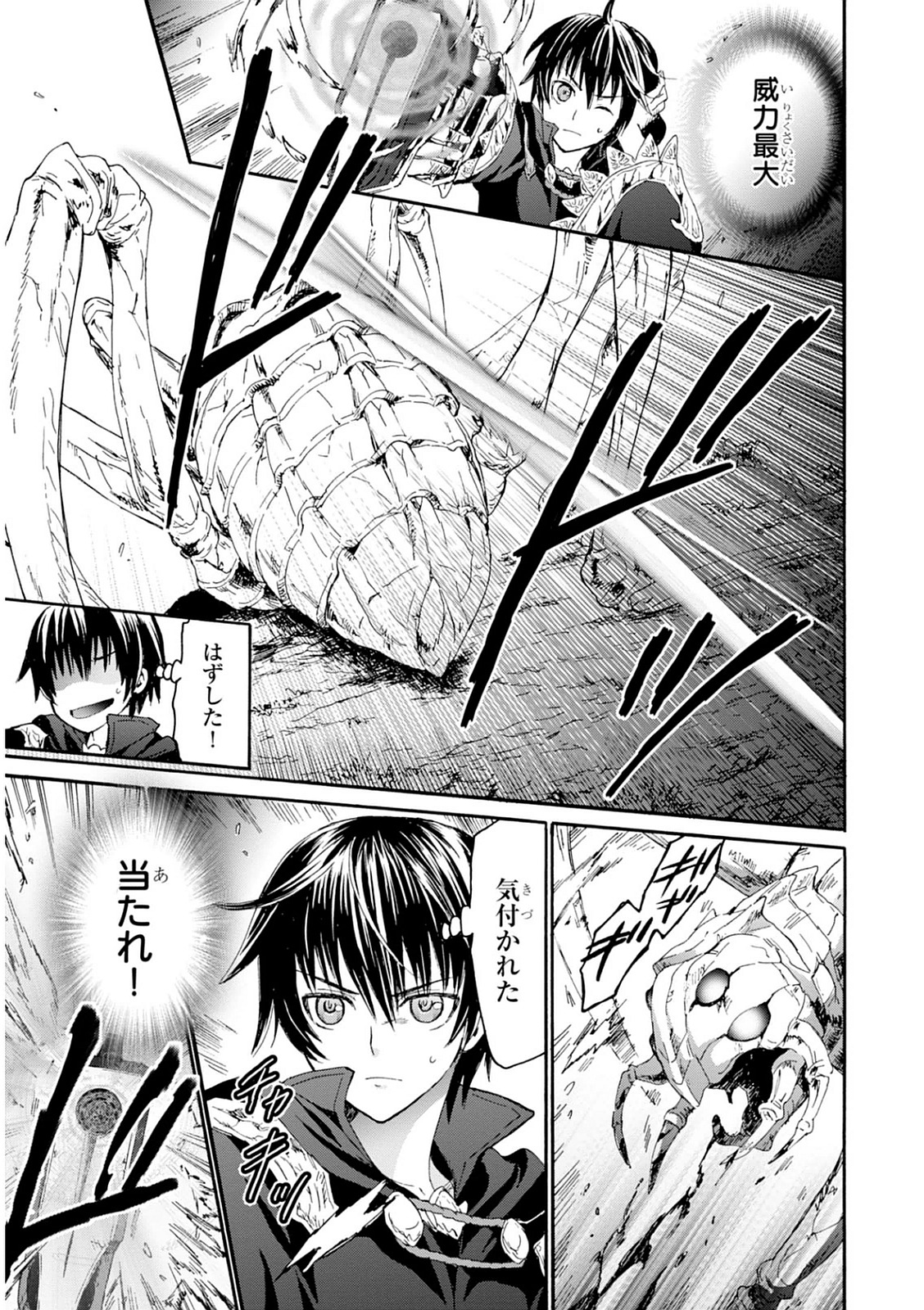 デスマーチからはじまる異世界狂想曲 Chap 8 - Next Chap 9