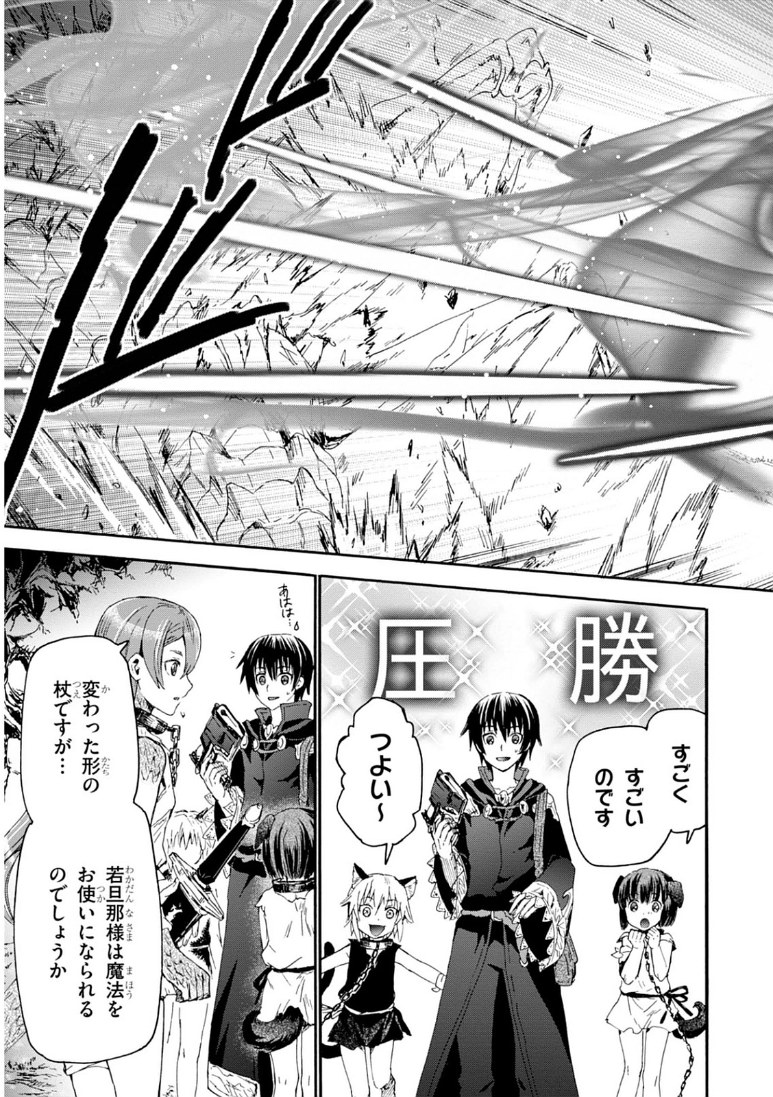 デスマーチからはじまる異世界狂想曲 Chap 8 - Next Chap 9