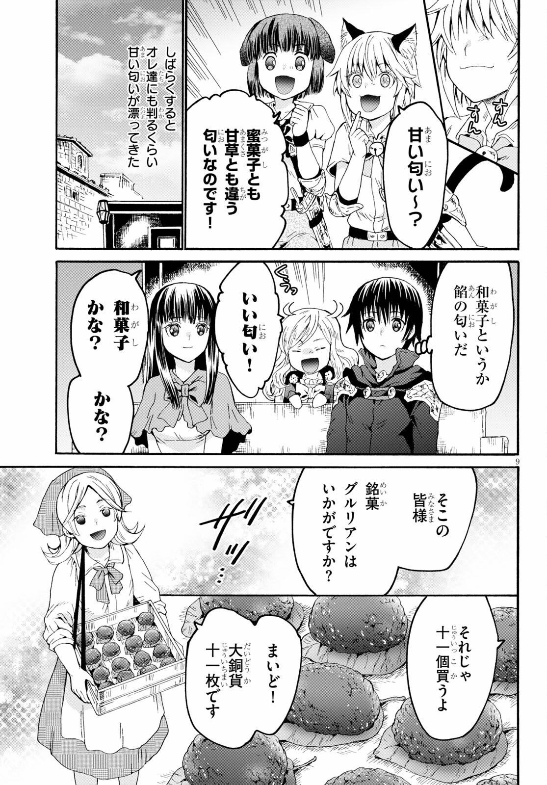 デスマーチからはじまる異世界狂想曲 Chap 80 - Next Chap 81