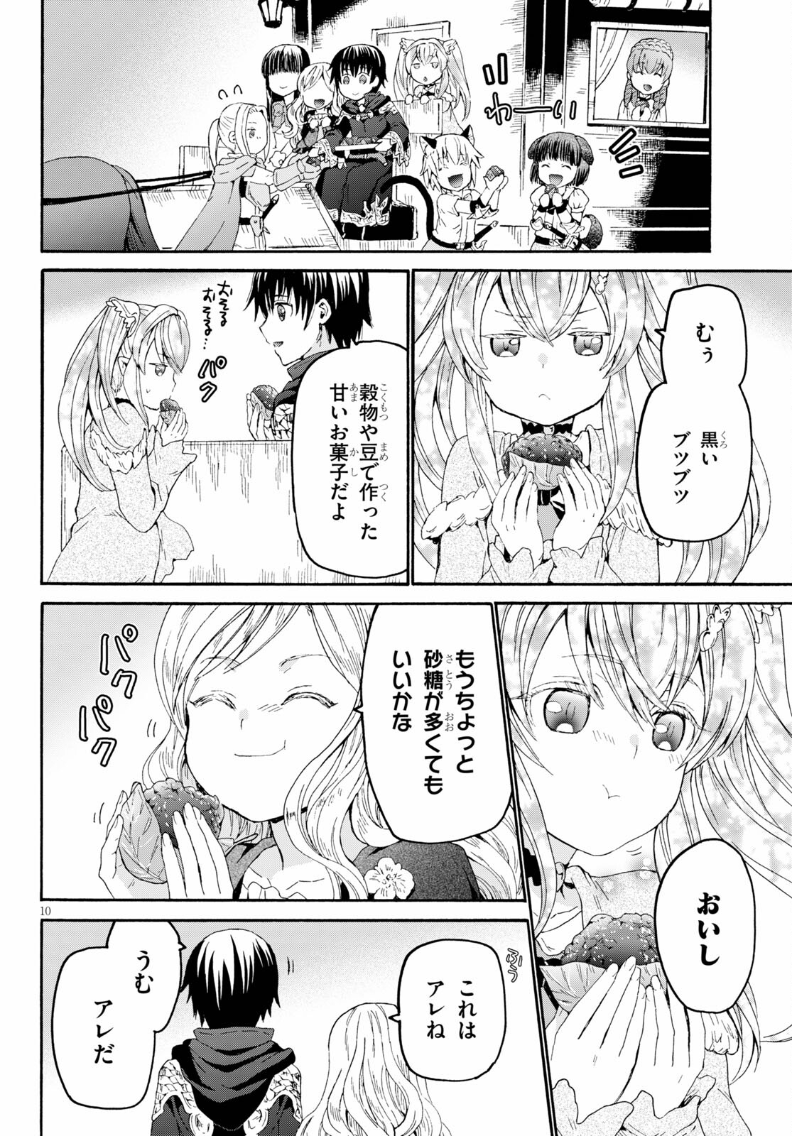 デスマーチからはじまる異世界狂想曲 Chap 80 - Next Chap 81