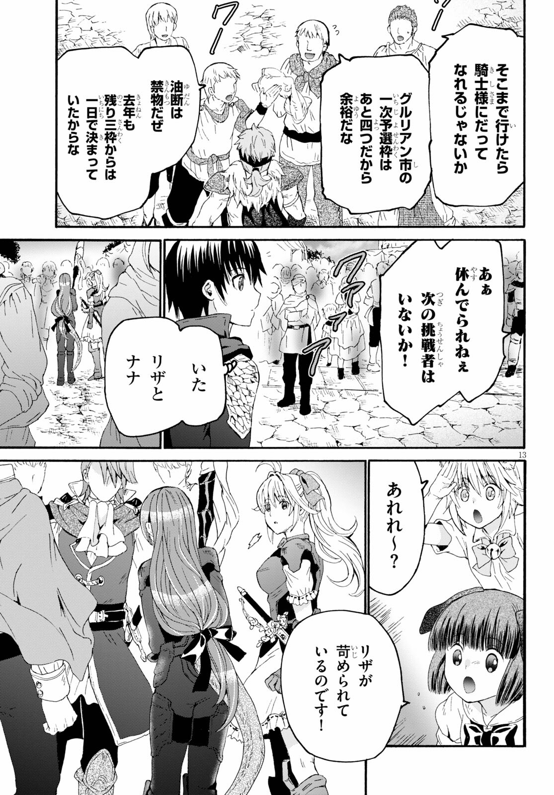 デスマーチからはじまる異世界狂想曲 Chap 80 - Next Chap 81