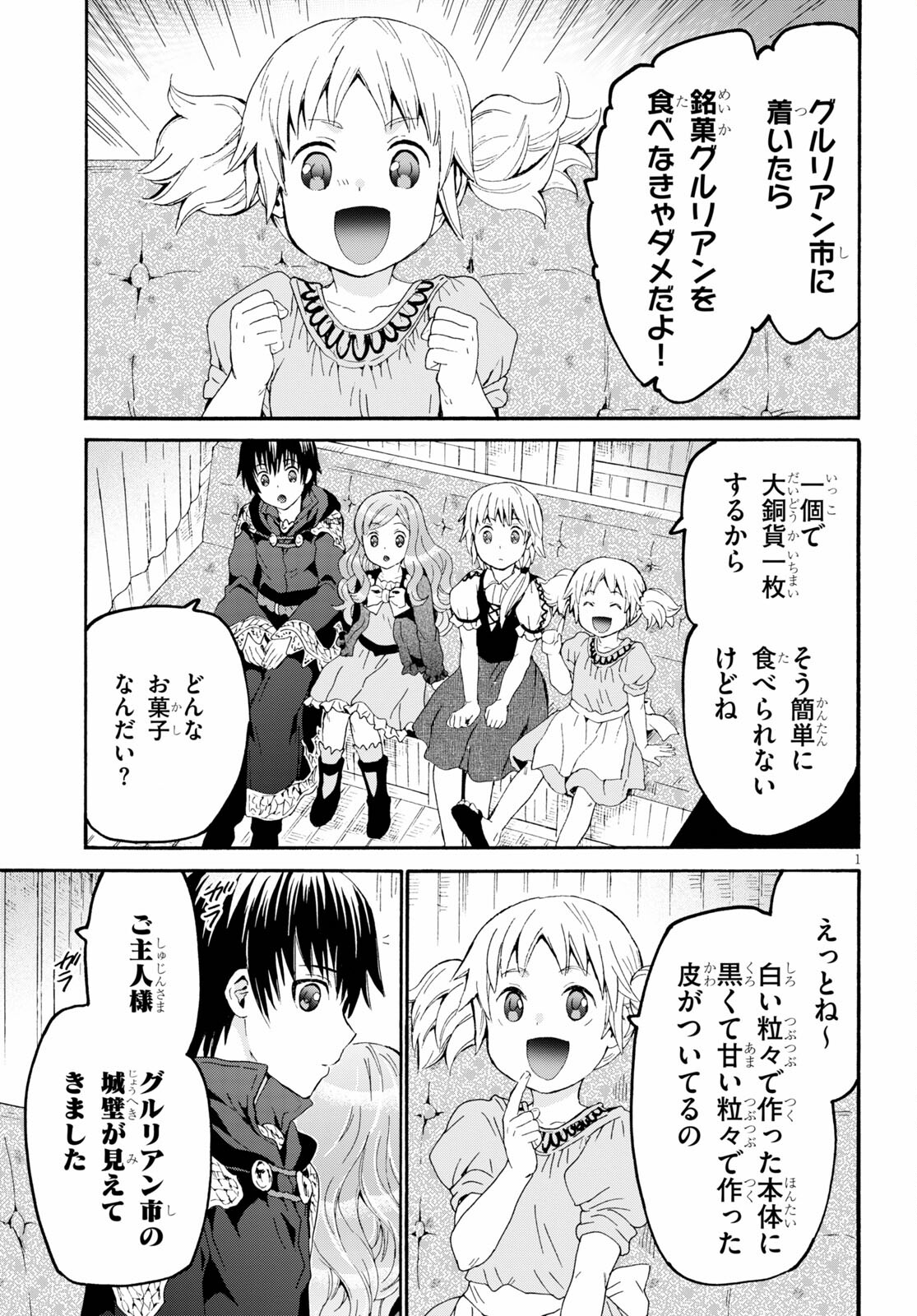 デスマーチからはじまる異世界狂想曲 Chap 80 - Next Chap 81