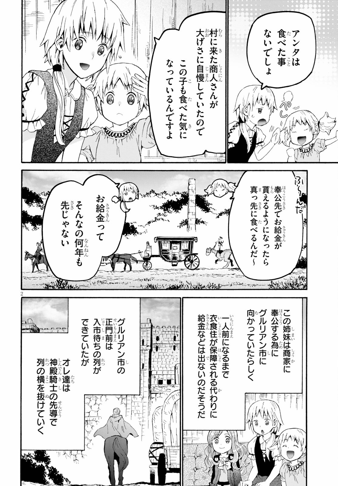 デスマーチからはじまる異世界狂想曲 Chap 80 - Next Chap 81