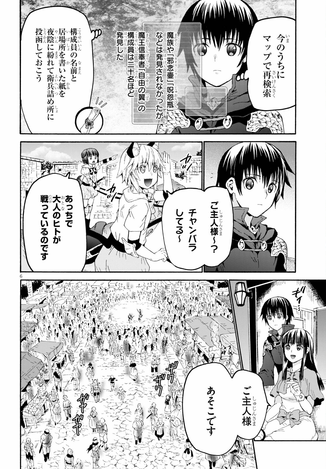 デスマーチからはじまる異世界狂想曲 Chap 80 - Next Chap 81