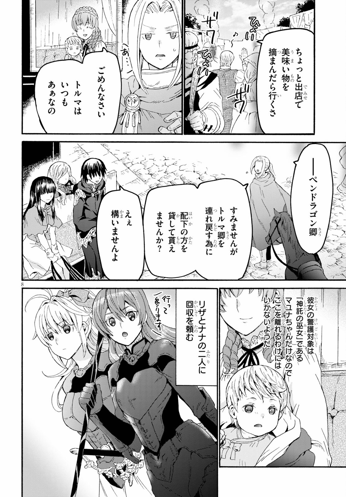 デスマーチからはじまる異世界狂想曲 Chap 80 - Next Chap 81
