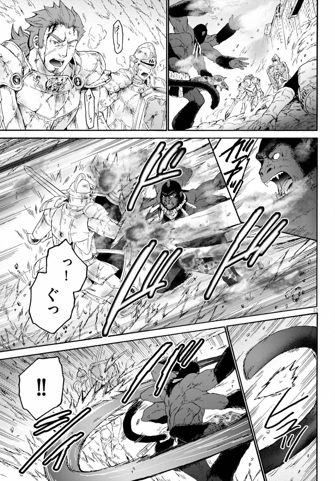 デスマーチからはじまる異世界狂想曲 Chap 81 - Next Chap 82