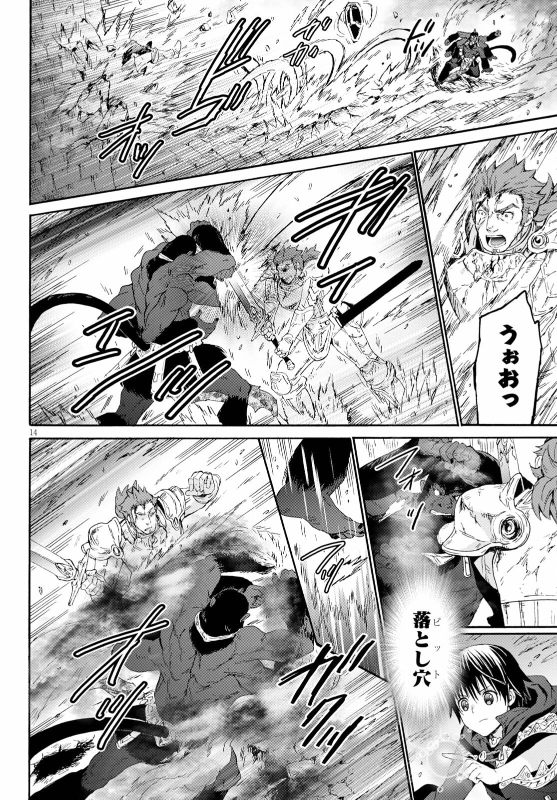 デスマーチからはじまる異世界狂想曲 Chap 81 - Next Chap 82