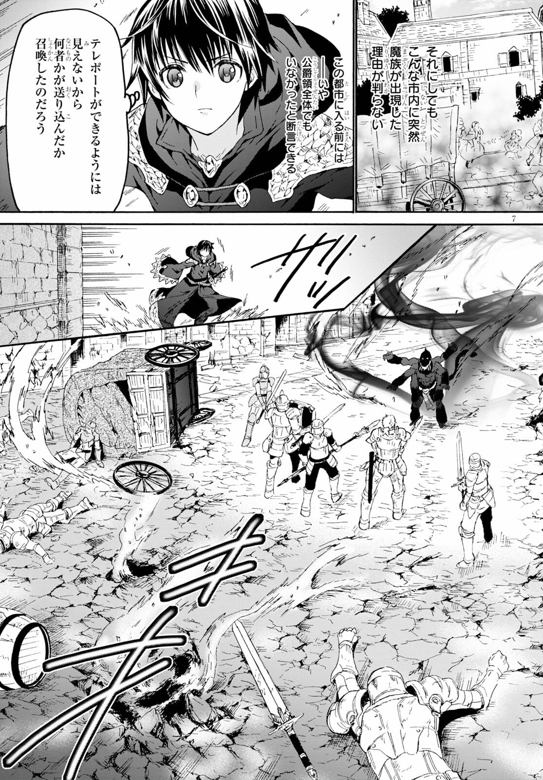 デスマーチからはじまる異世界狂想曲 Chap 81 - Next Chap 82