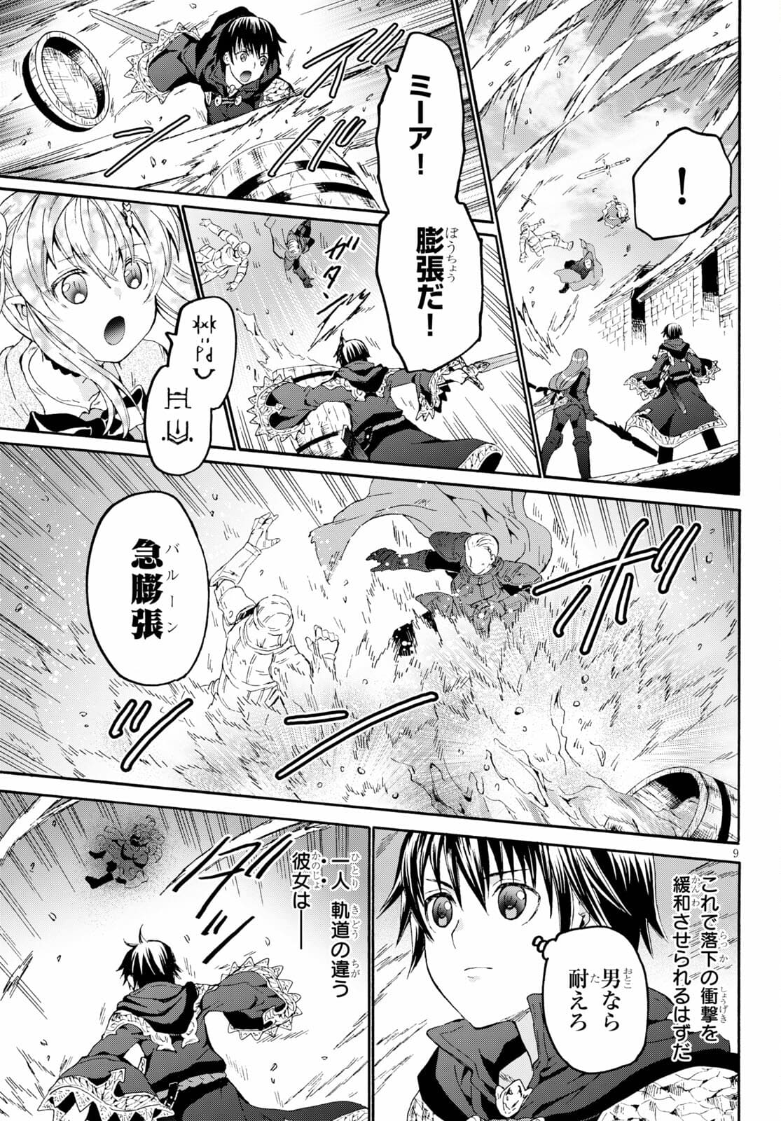 デスマーチからはじまる異世界狂想曲 Chap 81 - Next Chap 82