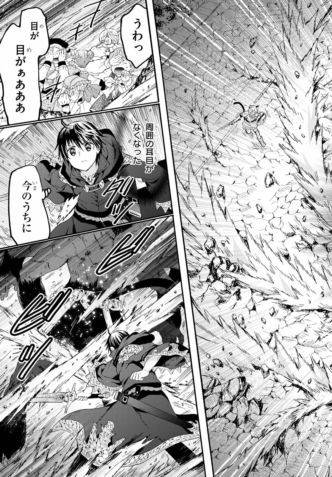 デスマーチからはじまる異世界狂想曲 Chap 82 - Next Chap 83