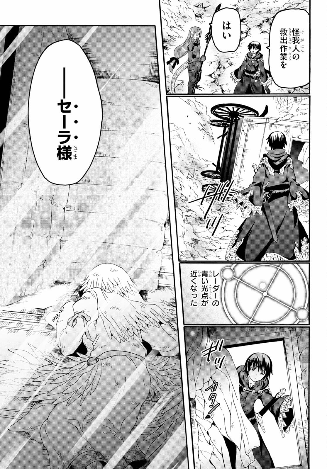 デスマーチからはじまる異世界狂想曲 Chap 82 - Next Chap 83