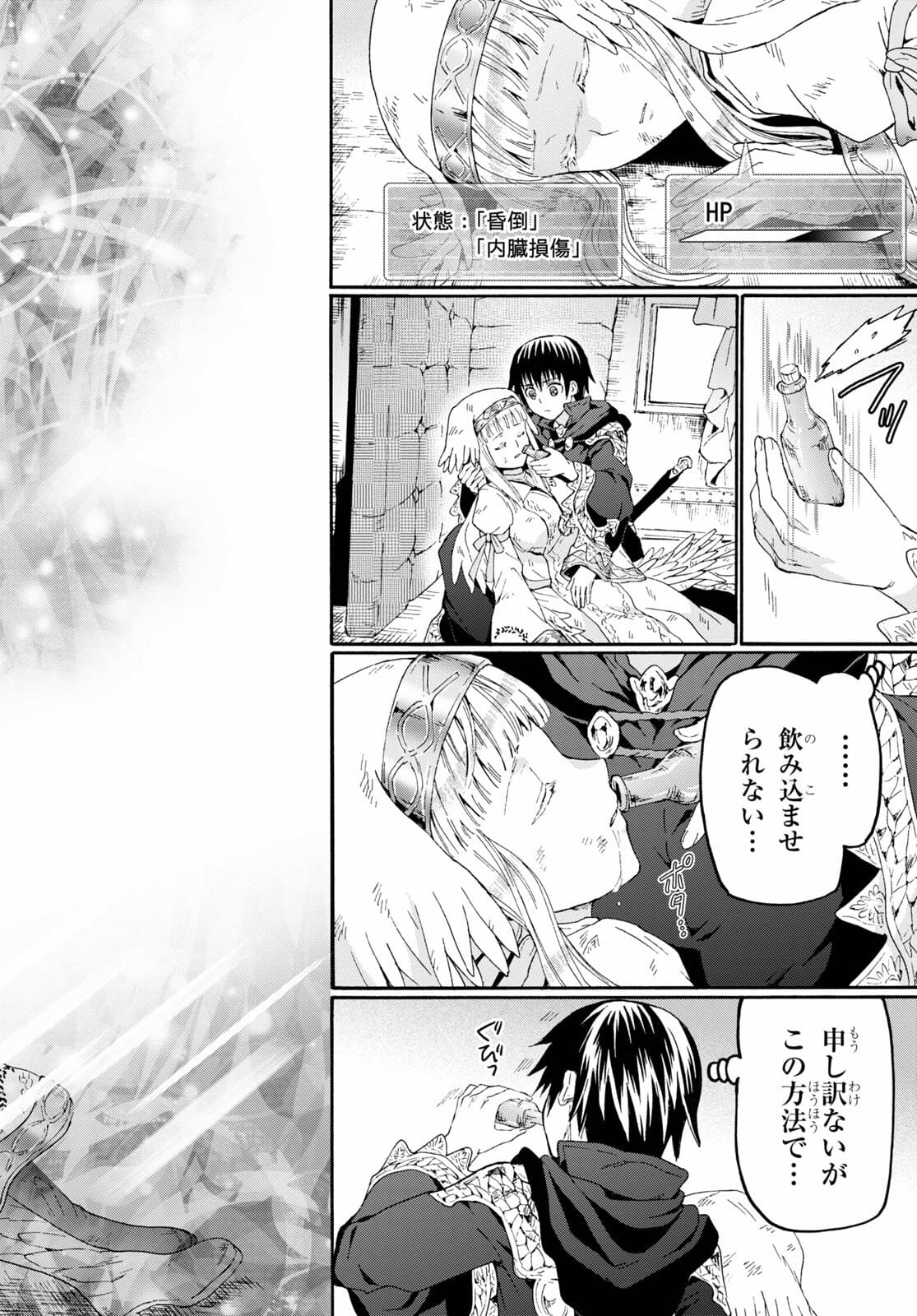 デスマーチからはじまる異世界狂想曲 Chap 82 - Next Chap 83