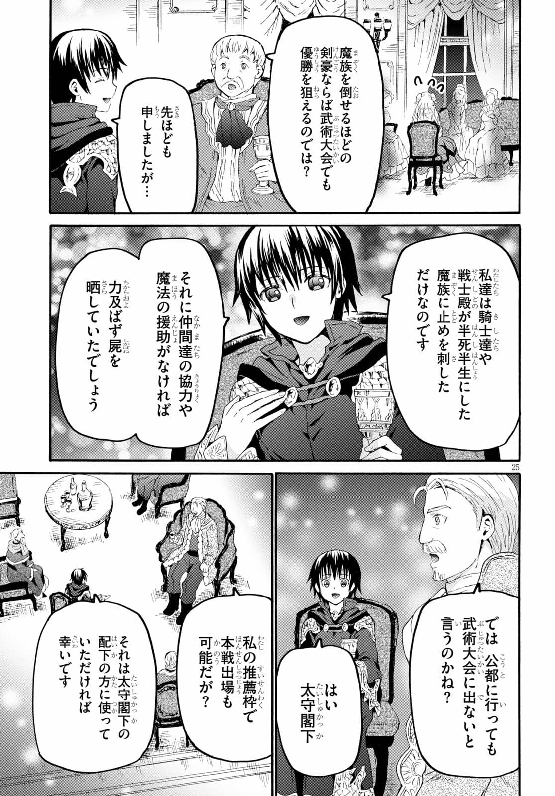 デスマーチからはじまる異世界狂想曲 Chap 82 - Next Chap 83