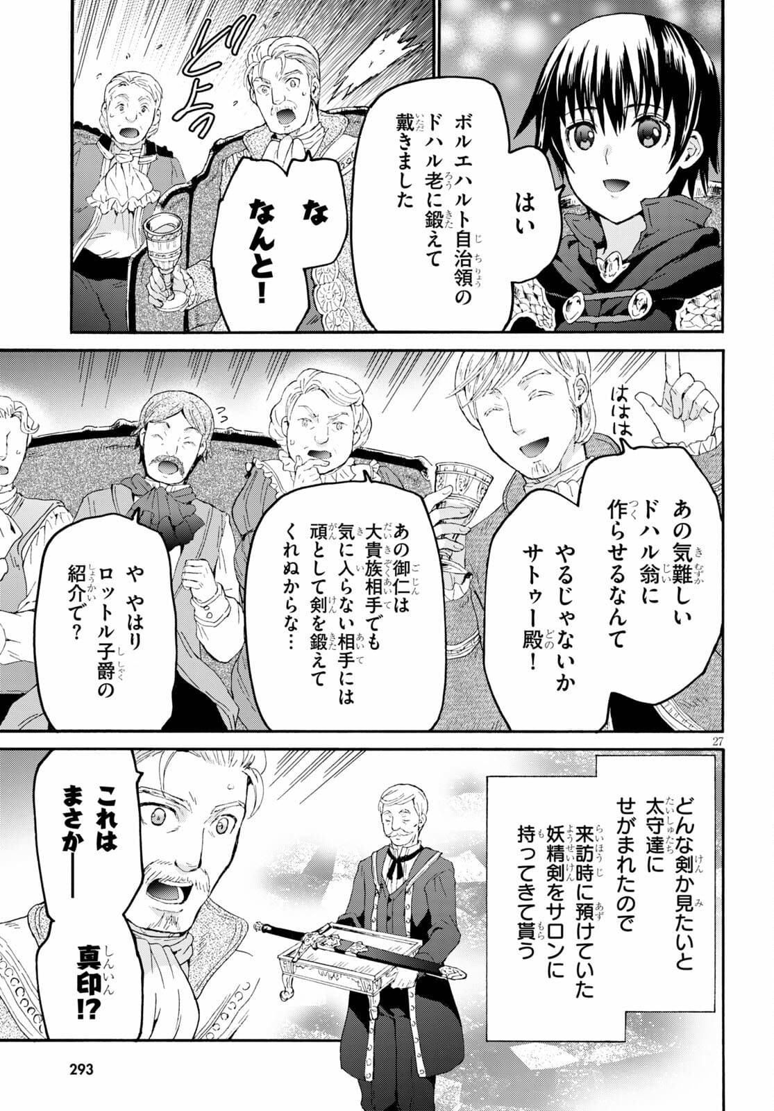 デスマーチからはじまる異世界狂想曲 Chap 82 - Next Chap 83