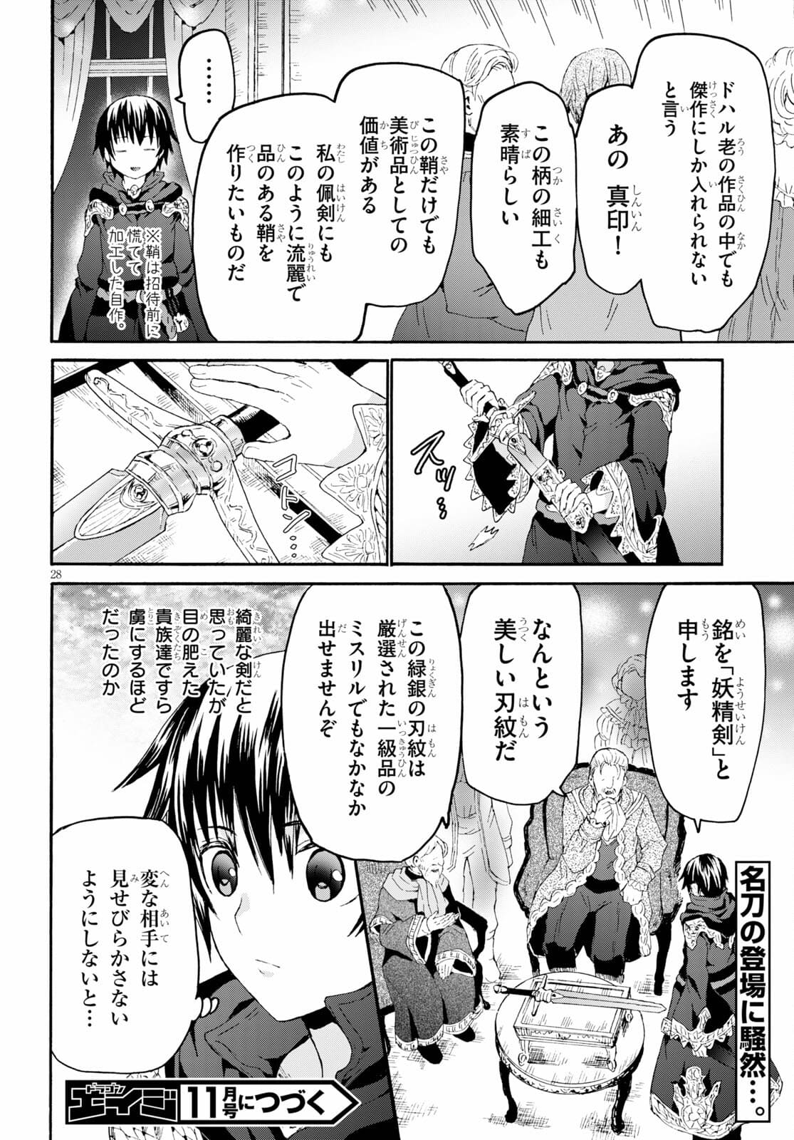 デスマーチからはじまる異世界狂想曲 Chap 82 - Next Chap 83