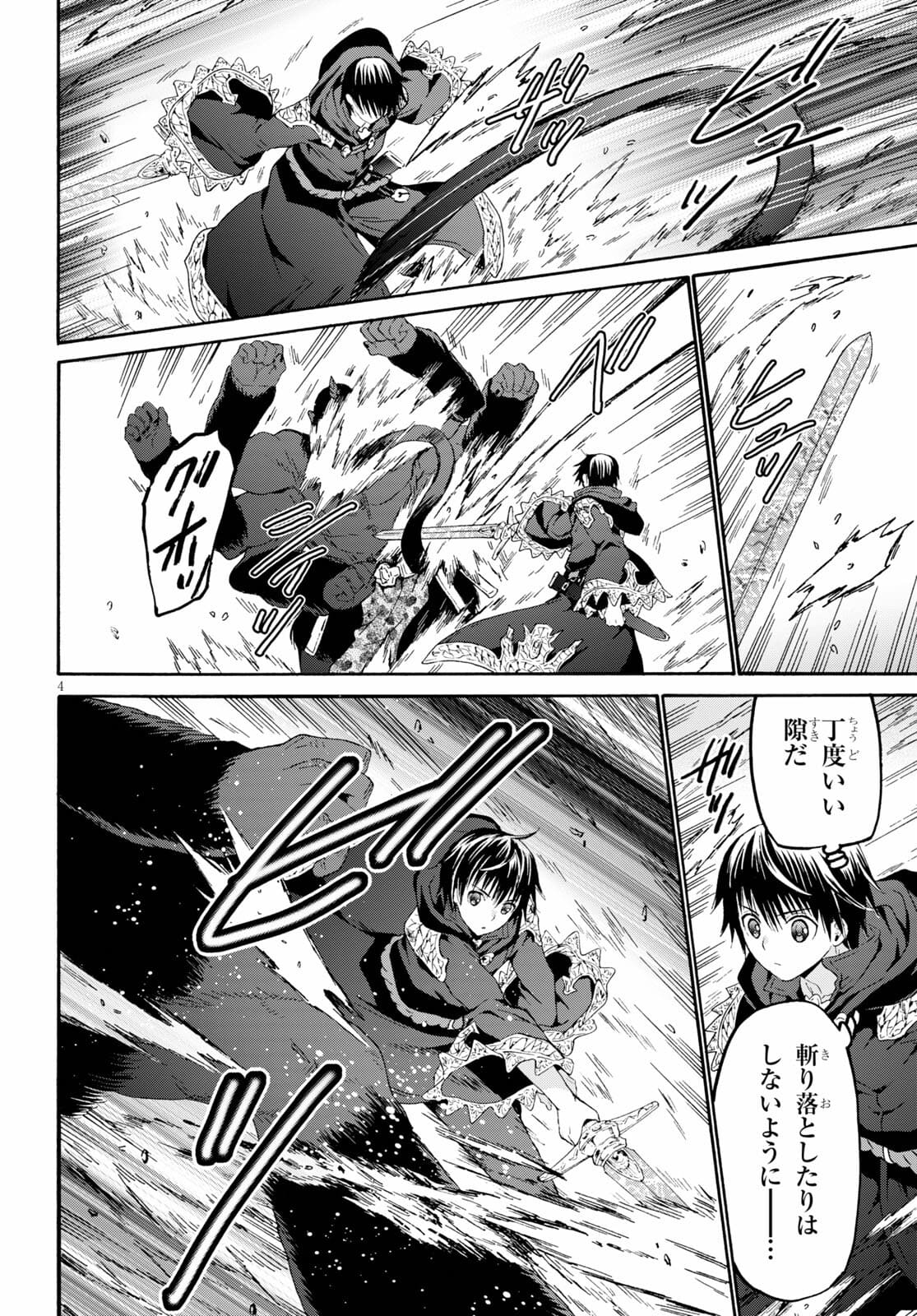 デスマーチからはじまる異世界狂想曲 Chap 82 - Next Chap 83